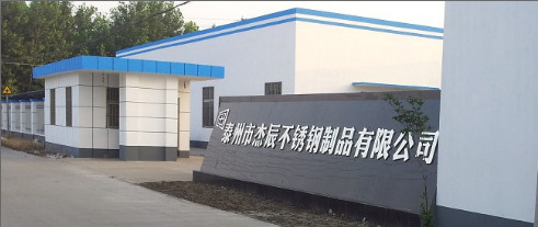 江苏耀世娱乐五金厂大门招牌展示