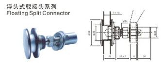浮头式驳接头JC-TF12 浮头式驳接头JC-TF12