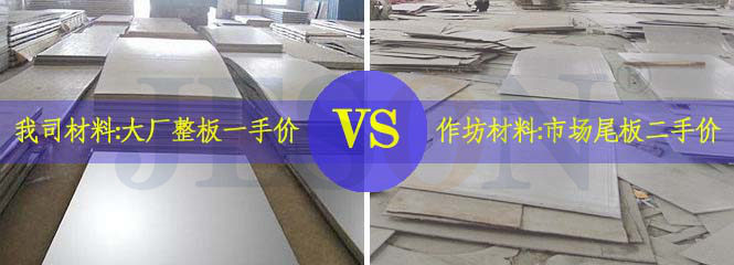 不锈钢材料区别