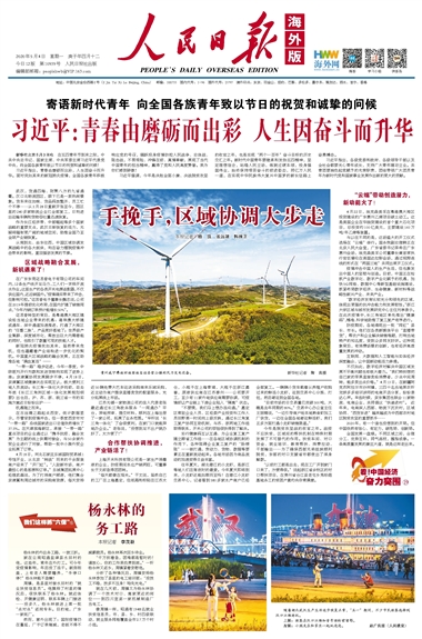 青春由磨砺而出彩，人生因奋斗而升华